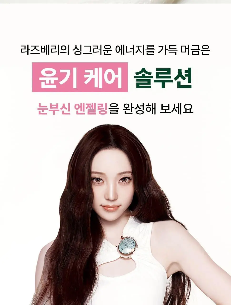 이브로쉐 라즈베리 샤인 샴푸 300ml (푸석한 모발용) 상세페이지 5