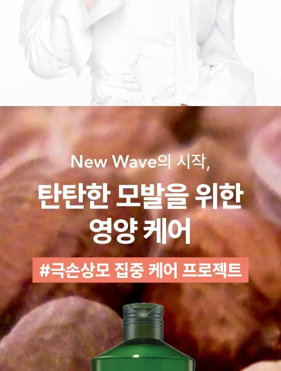 이브로쉐 호호바 리페어 샴푸 300ml (극손상모용) 상세페이지 6