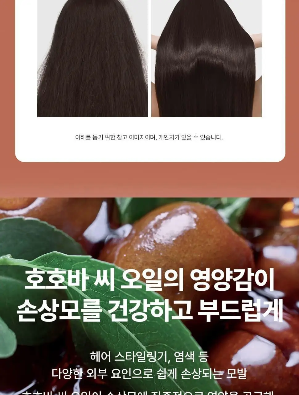 이브로쉐 호호바 리페어 샴푸 300ml (극손상모용) 상세페이지 10