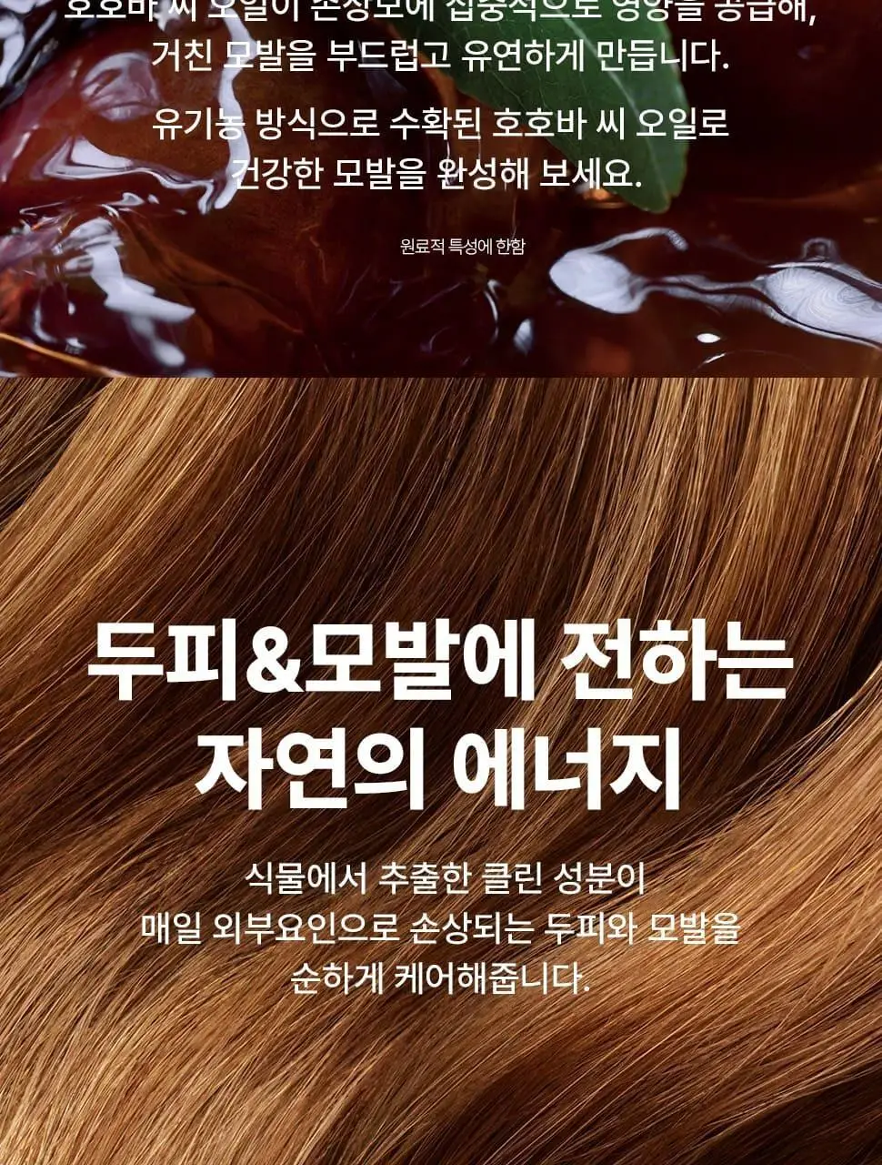 이브로쉐 호호바 리페어 샴푸 300ml (극손상모용) 상세페이지 11