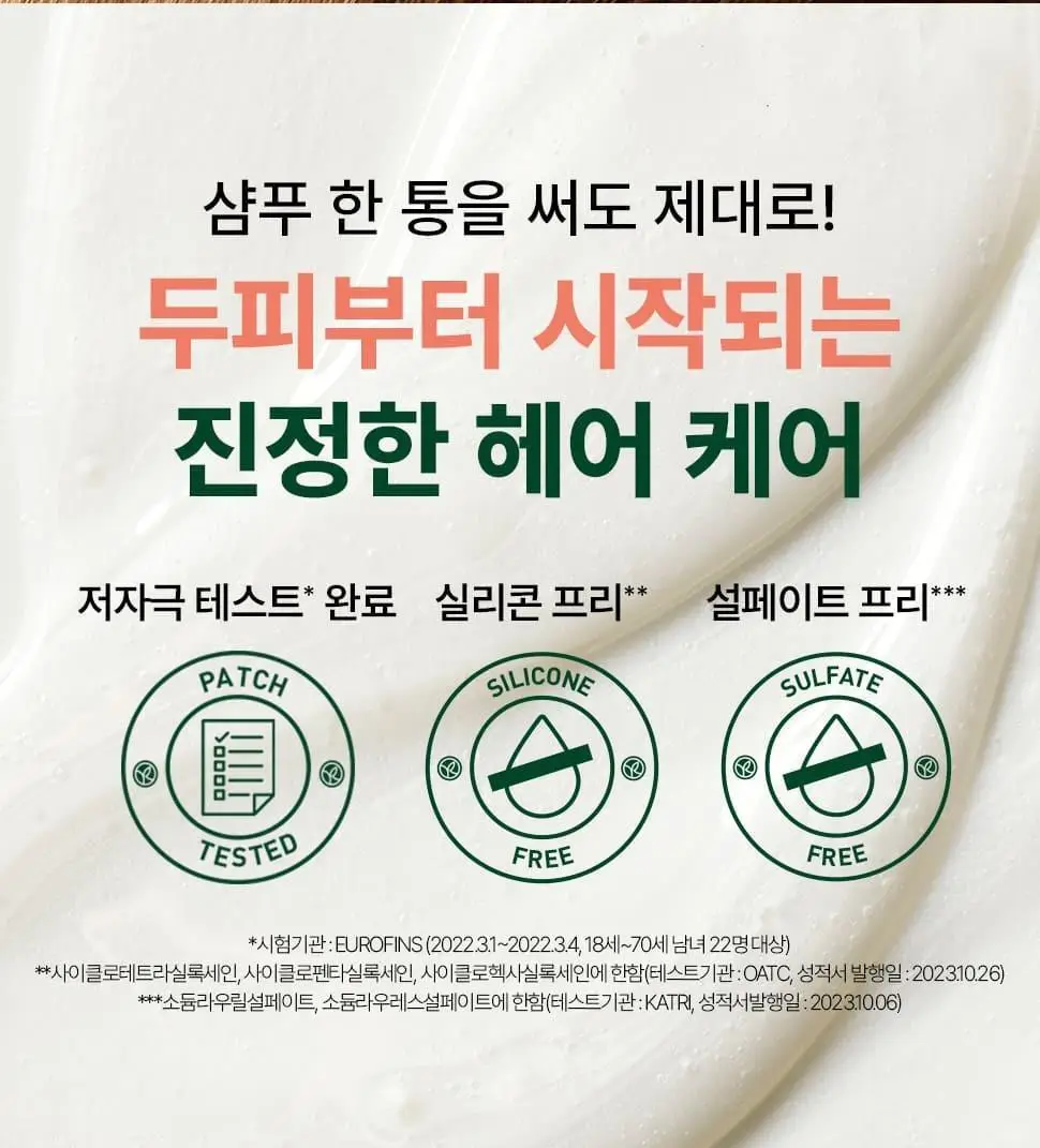 이브로쉐 호호바 리페어 샴푸 300ml (극손상모용) 상세페이지 12