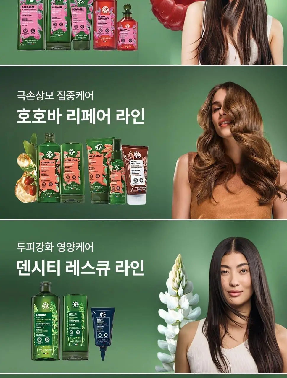 이브로쉐 호호바 리페어 샴푸 300ml (극손상모용) 상세페이지 20