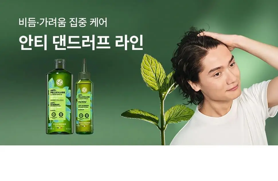 이브로쉐 호호바 리페어 샴푸 300ml (극손상모용) 상세페이지 21