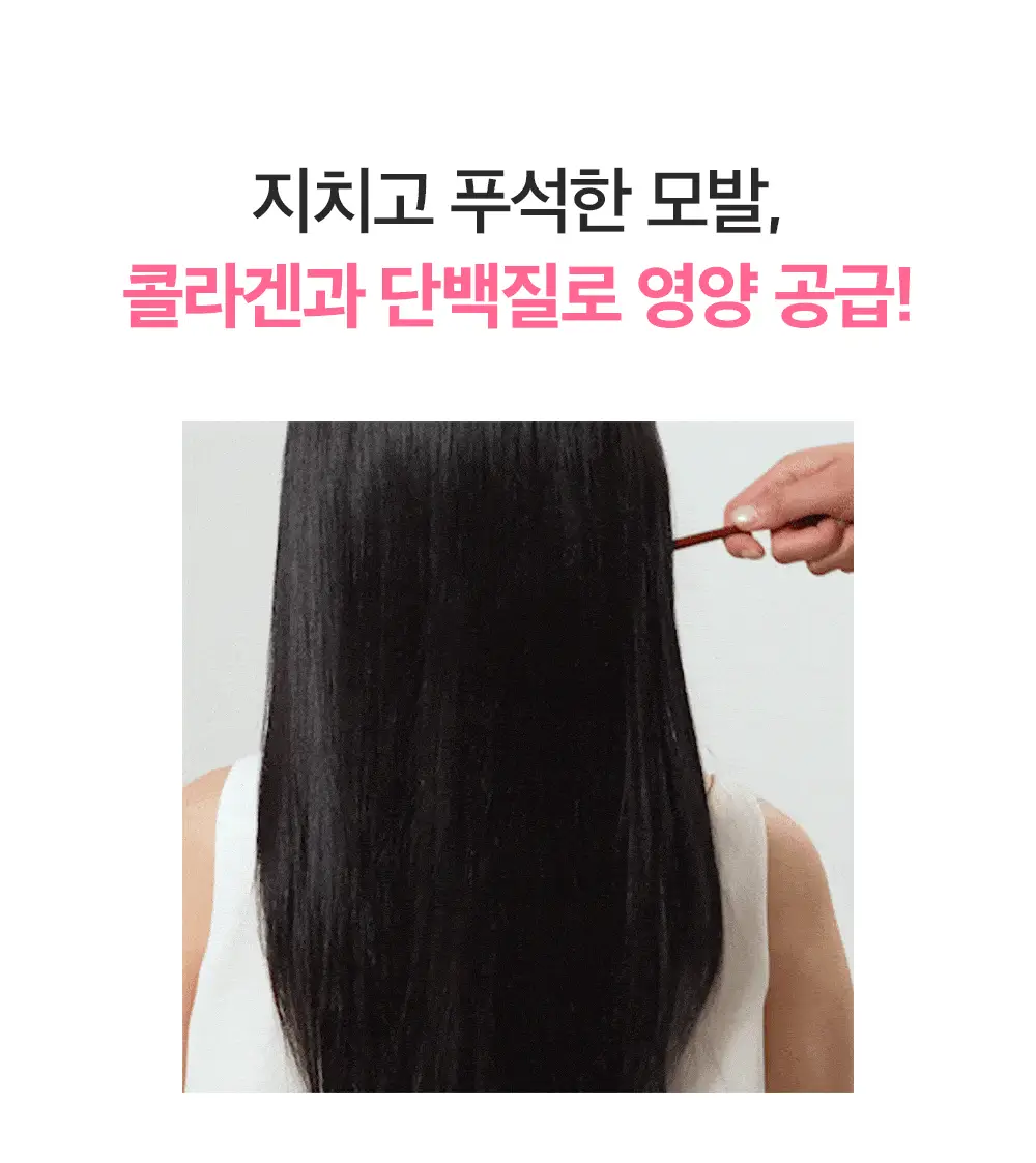 제니하우스 살롱테라피 데미지케어 샴푸 500ml 상세페이지 2