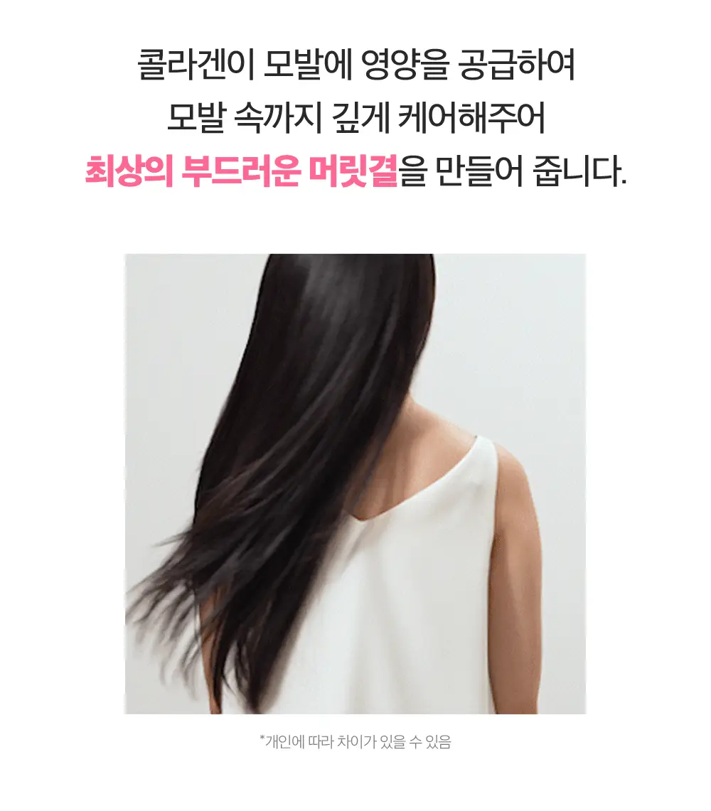 제니하우스 살롱테라피 데미지케어 샴푸 500ml 상세페이지 3