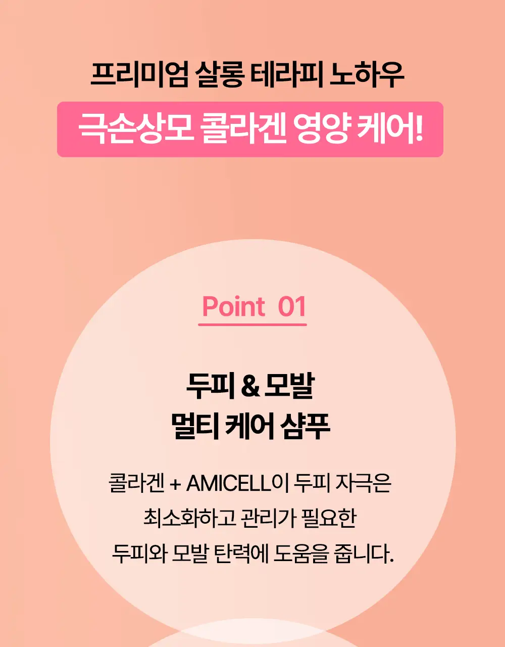 제니하우스 살롱테라피 데미지케어 샴푸 500ml 상세페이지 9