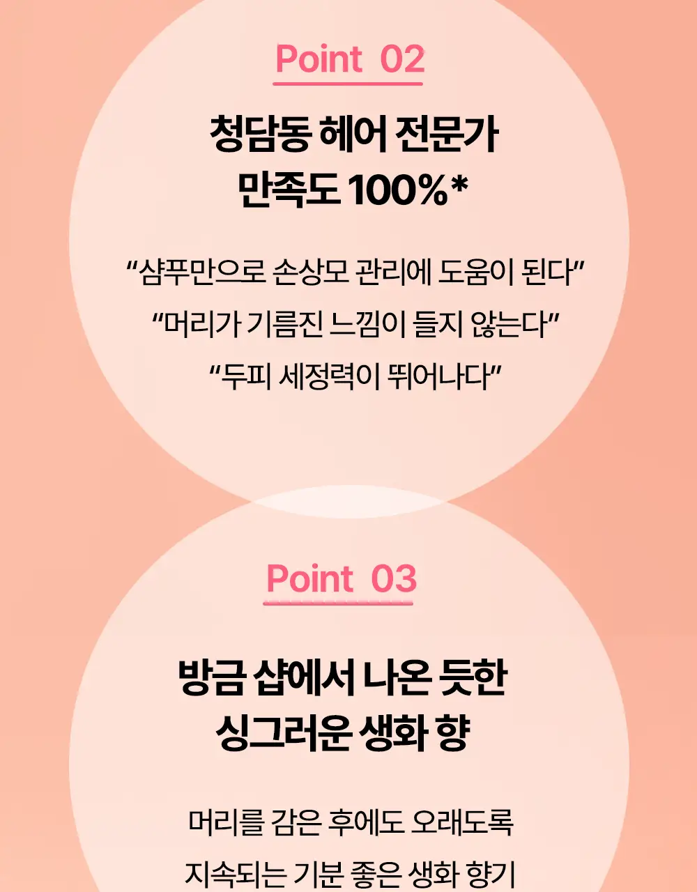 제니하우스 살롱테라피 데미지케어 샴푸 500ml 상세페이지 10