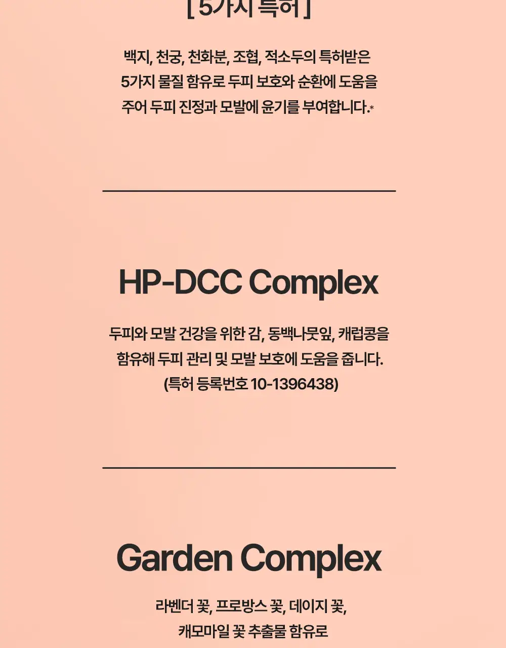 제니하우스 살롱테라피 데미지케어 샴푸 500ml 상세페이지 20
