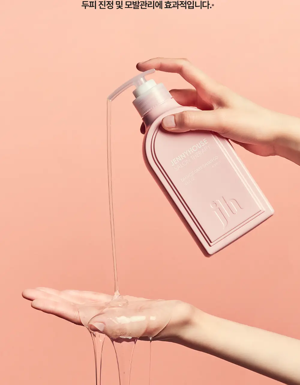 제니하우스 살롱테라피 데미지케어 샴푸 500ml 상세페이지 21