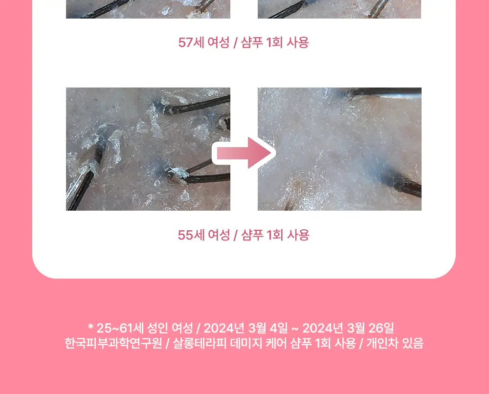 제니하우스 살롱테라피 데미지케어 샴푸 500ml 상세페이지 23