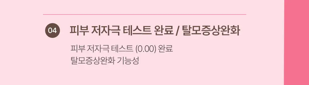 제니하우스 살롱테라피 데미지케어 샴푸 500ml 상세페이지 28