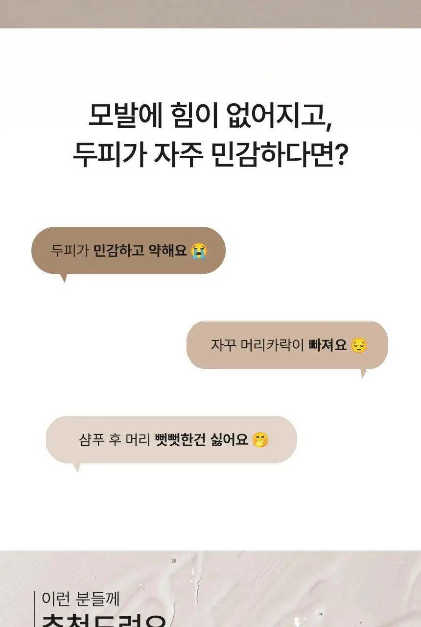 제로시피 나노그래핀 샴푸 500ml 상세페이지 3