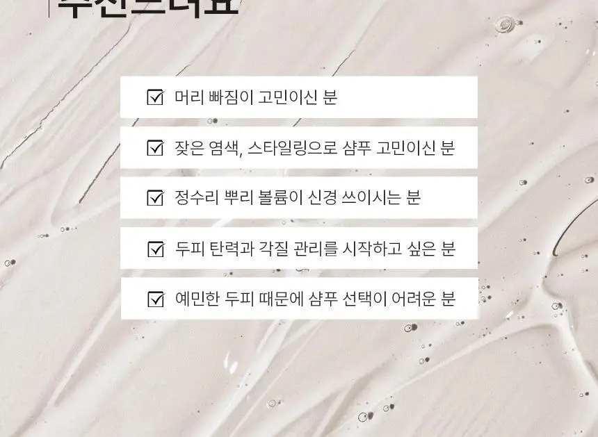 제로시피 나노그래핀 샴푸 500ml 상세페이지 4