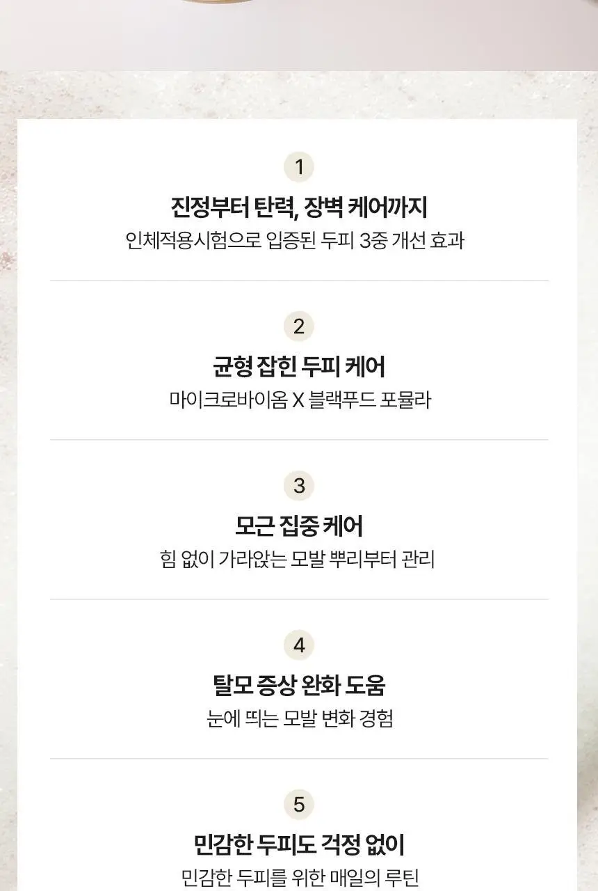 제로시피 나노그래핀 샴푸 500ml 상세페이지 6