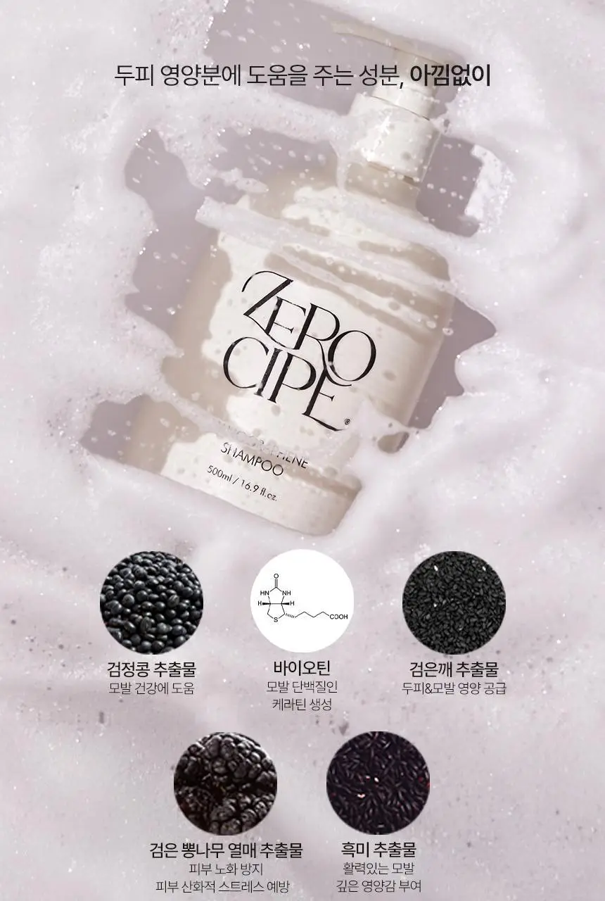 제로시피 나노그래핀 샴푸 500ml 상세페이지 10