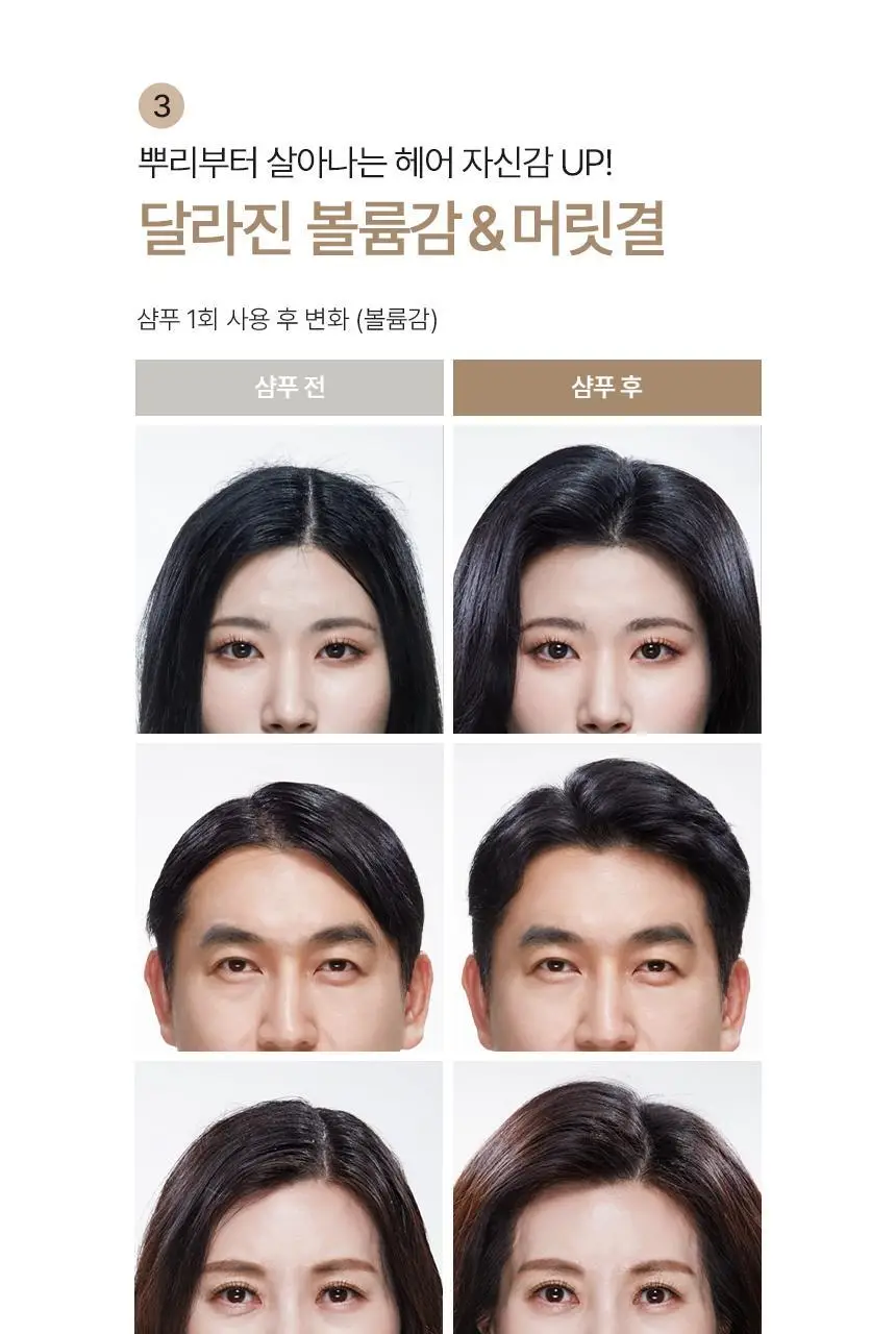 제로시피 나노그래핀 샴푸 500ml 상세페이지 12