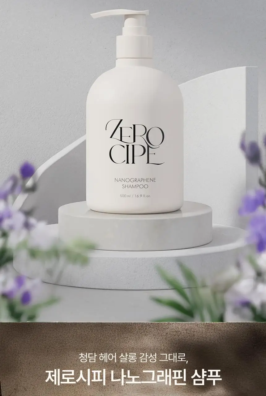 제로시피 나노그래핀 샴푸 500ml 상세페이지 19