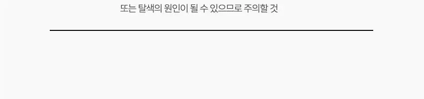 제로시피 나노그래핀 샴푸 500ml 상세페이지 23