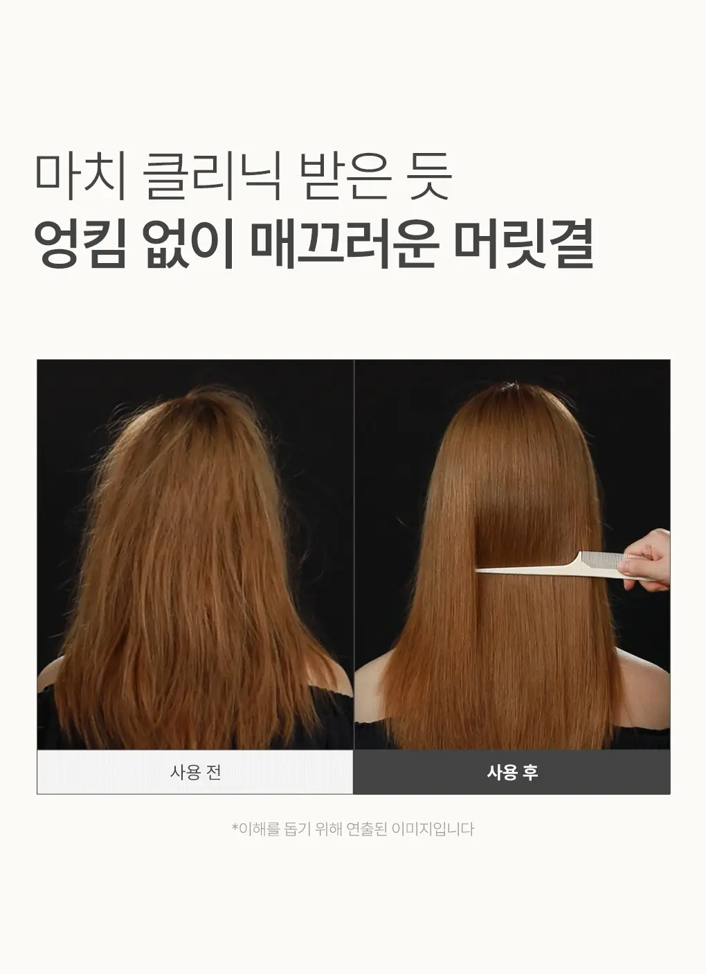 제이숲 실크 케라틴 샴푸 2X 단독 기획(500ml+200ml+100ml) 상세페이지 8