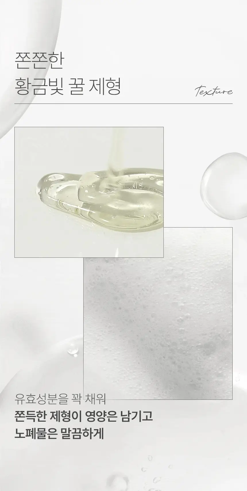 제이숲 실크 케라틴 샴푸 2X 500ml 상세페이지 8