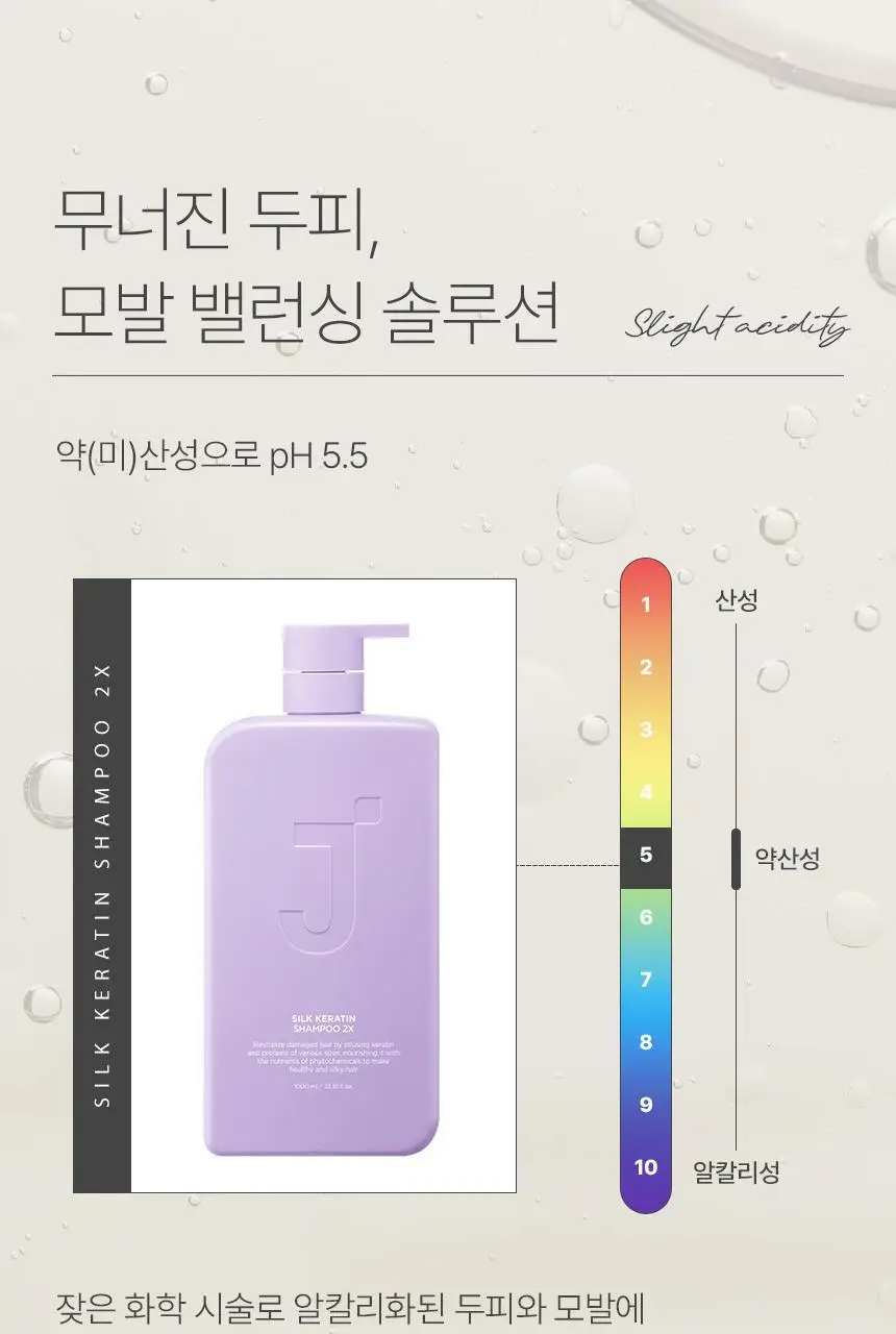 제이숲 실크 케라틴 샴푸 2X 500ml 상세페이지 14