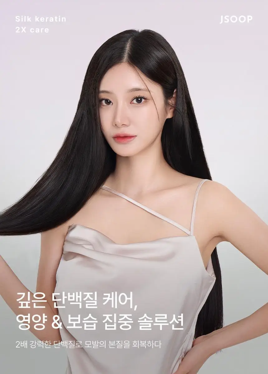 제이숲 실크 케라틴 샴푸 2X 500ml 상세페이지 16