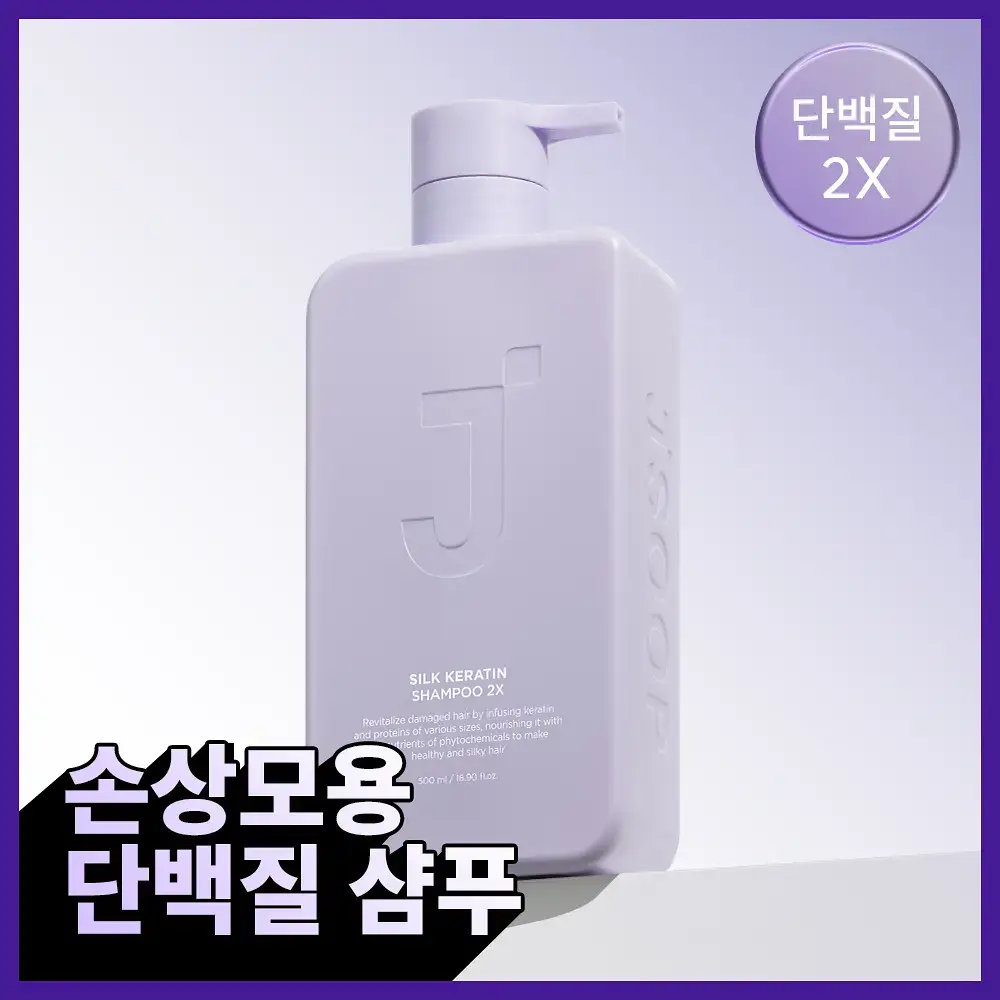 제이숲 실크 케라틴 샴푸 2X 500ml