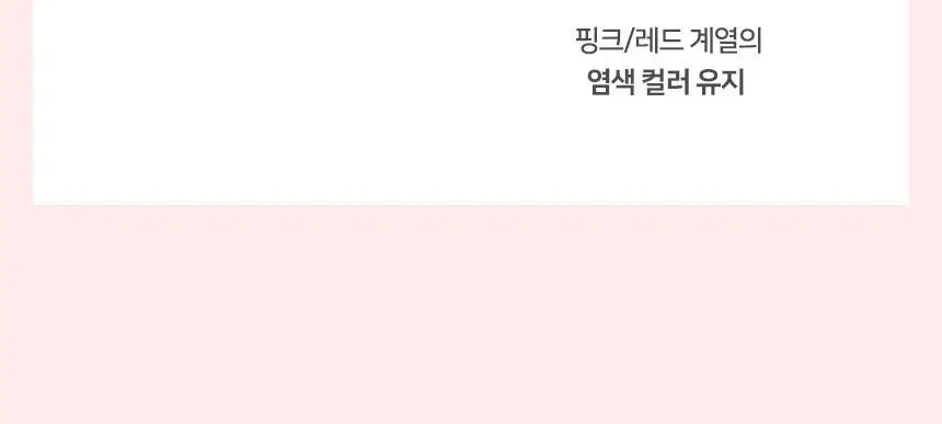 제이숲 컬러제이 오로라 보색 샴푸 (퍼플/핑크) 380ml 2종 택1 상세페이지 2
