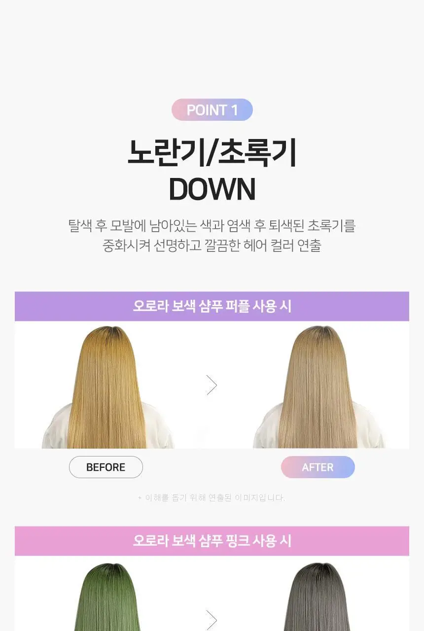제이숲 컬러제이 오로라 보색 샴푸 (퍼플/핑크) 380ml 2종 택1 상세페이지 9