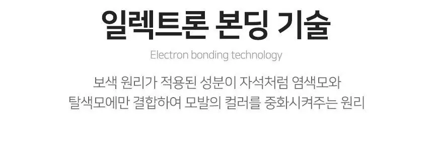 제이숲 컬러제이 오로라 보색 샴푸 (퍼플/핑크) 380ml 2종 택1 상세페이지 14