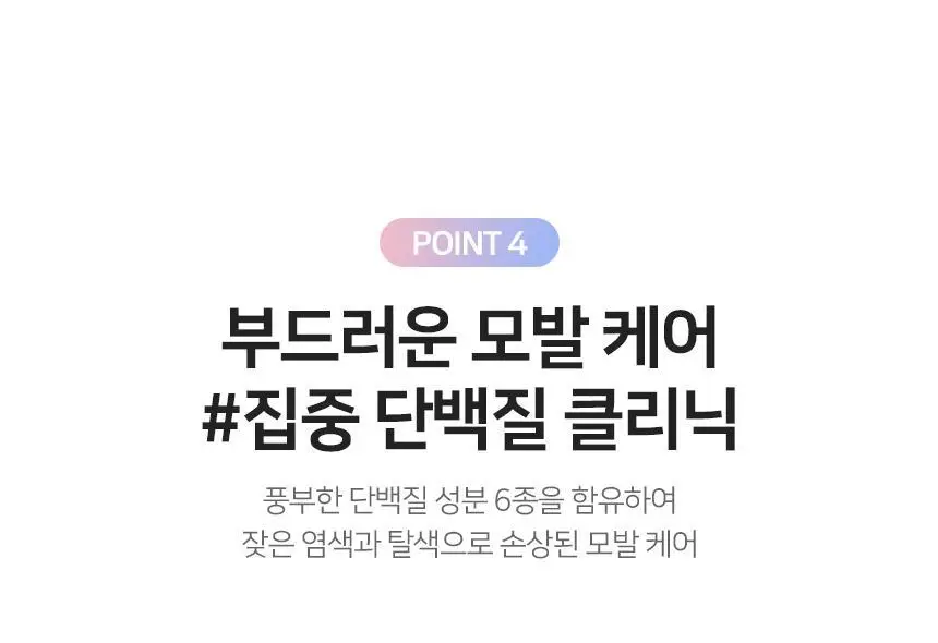제이숲 컬러제이 오로라 보색 샴푸 (퍼플/핑크) 380ml 2종 택1 상세페이지 19