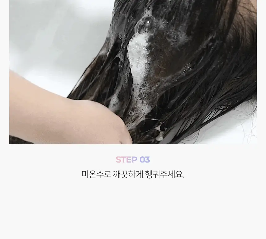 제이숲 컬러제이 오로라 보색 샴푸 (퍼플/핑크) 380ml 2종 택1 상세페이지 32