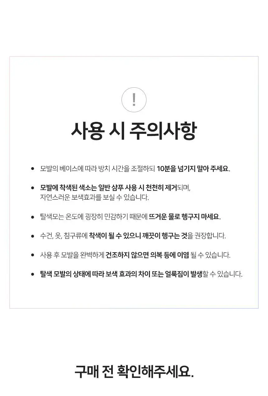 제이숲 컬러제이 오로라 보색 샴푸 (퍼플/핑크) 380ml 2종 택1 상세페이지 34