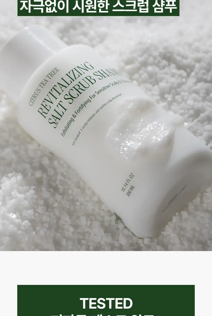 커리쉴 리바이탈라이징 솔트 스크럽 샴푸 300ml 상세페이지 6