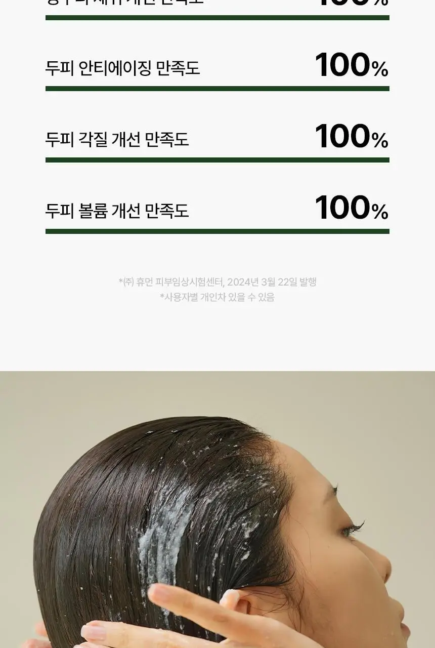 커리쉴 리바이탈라이징 솔트 스크럽 샴푸 300ml 상세페이지 8