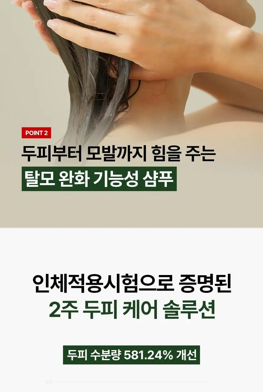 커리쉴 리바이탈라이징 솔트 스크럽 샴푸 300ml 상세페이지 9