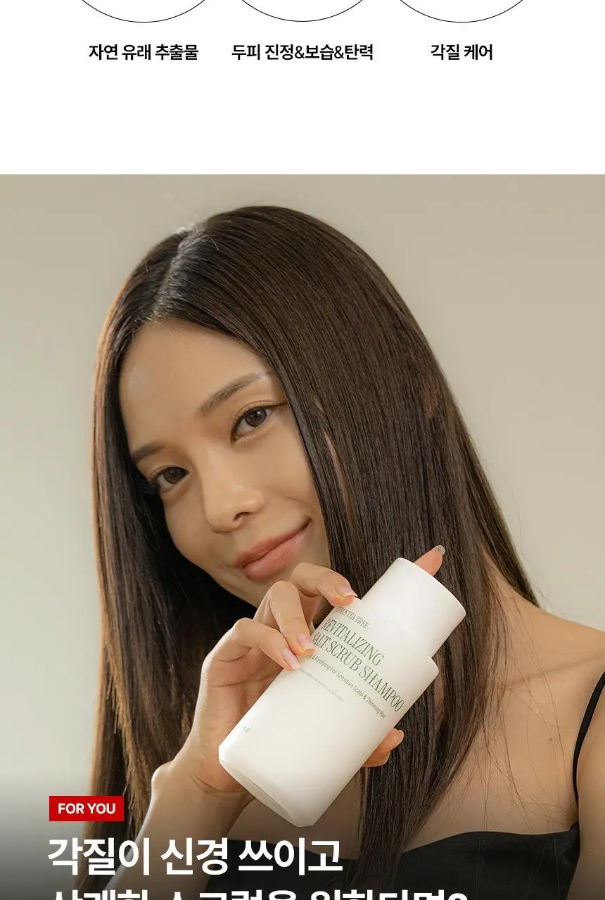 커리쉴 리바이탈라이징 솔트 스크럽 샴푸 300ml 상세페이지 15