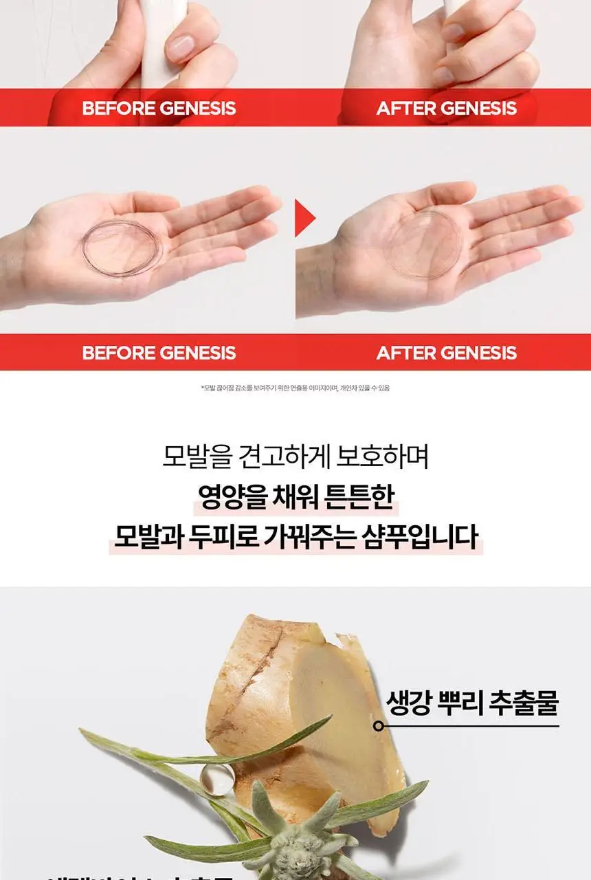 케라스타즈 두피 케어 샴푸 방 제네시스 외 8종 모음 상세페이지 6