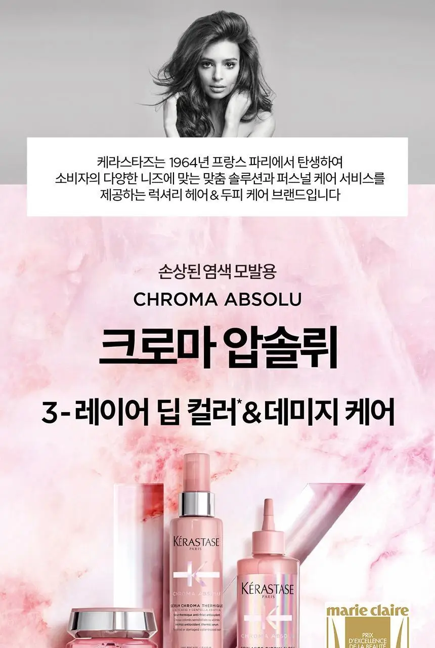 케라스타즈 두피 케어 샴푸 방 제네시스 외 8종 모음 상세페이지 27