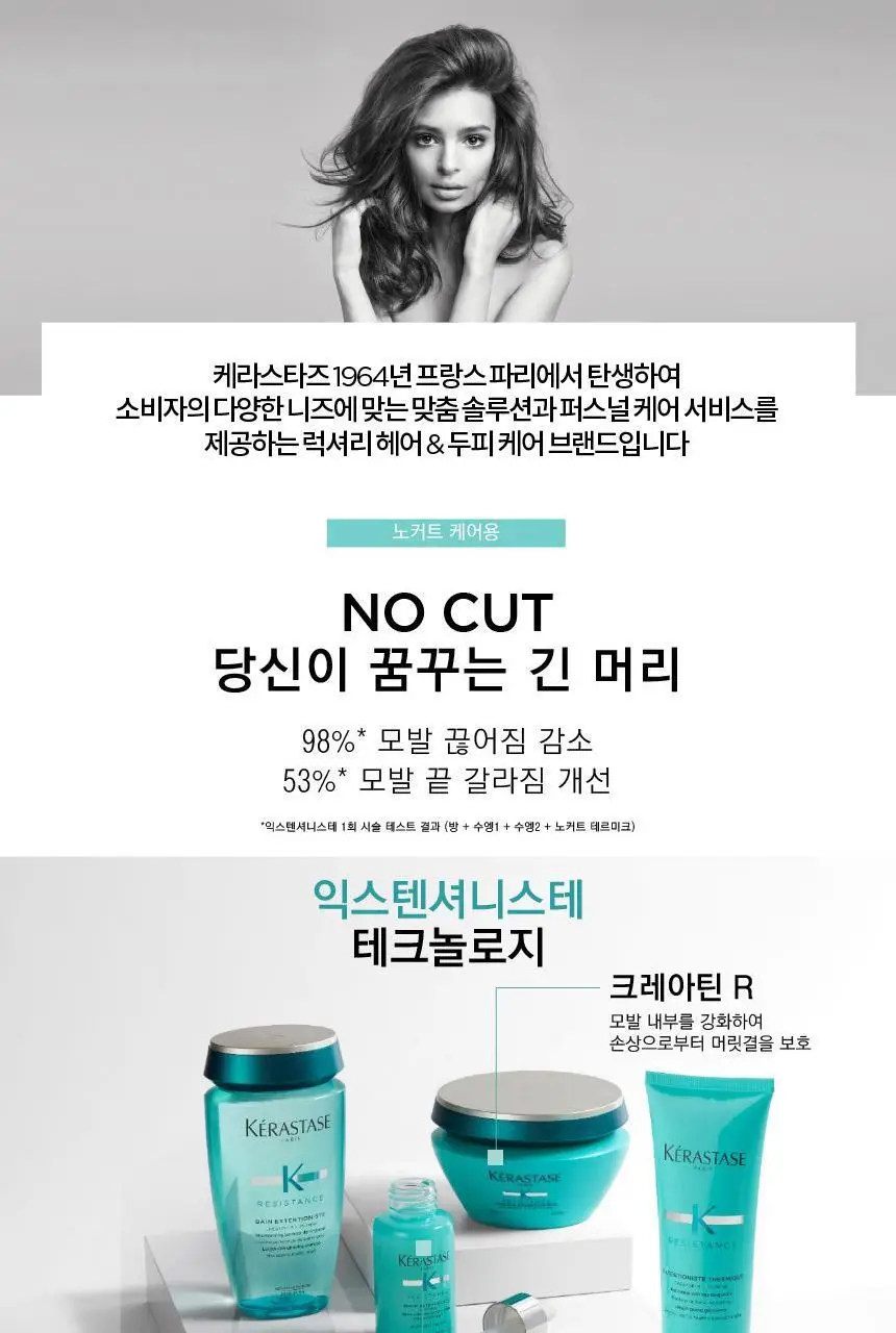 케라스타즈 두피 케어 샴푸 방 제네시스 외 8종 모음 상세페이지 36