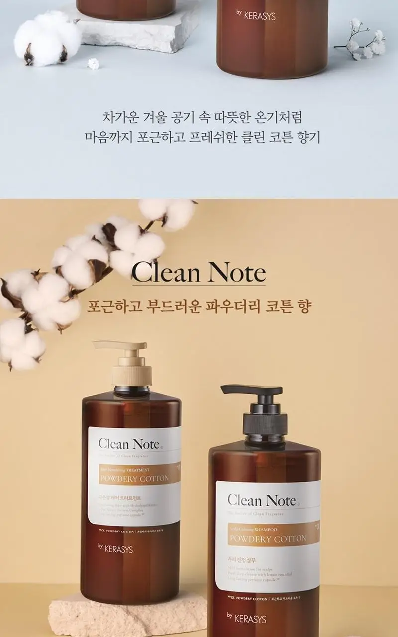 케라시스 클린노트 퓨어 코튼 샴푸 1L 상세페이지 7