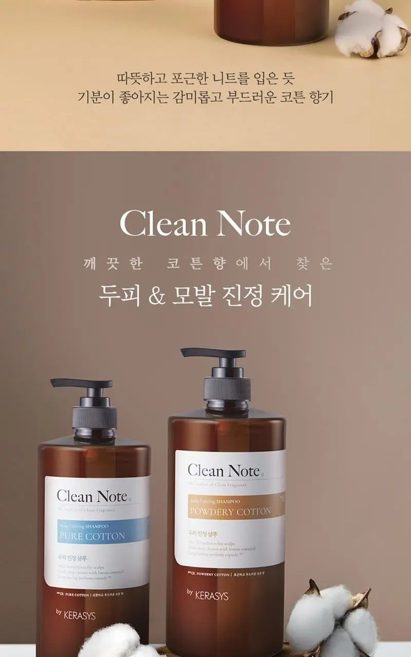 케라시스 클린노트 퓨어 코튼 샴푸 1L 상세페이지 8