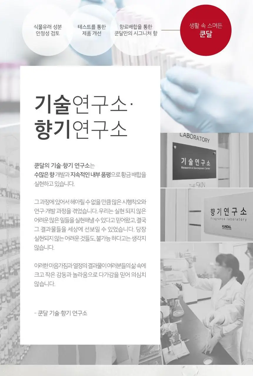 쿤달 카페인 탈모샴푸 베이비파우더 500ml 상세페이지 4