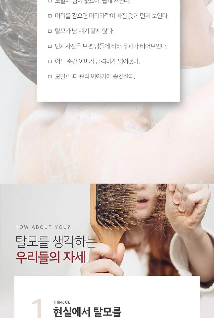 쿤달 카페인 탈모샴푸 베이비파우더 500ml 상세페이지 6