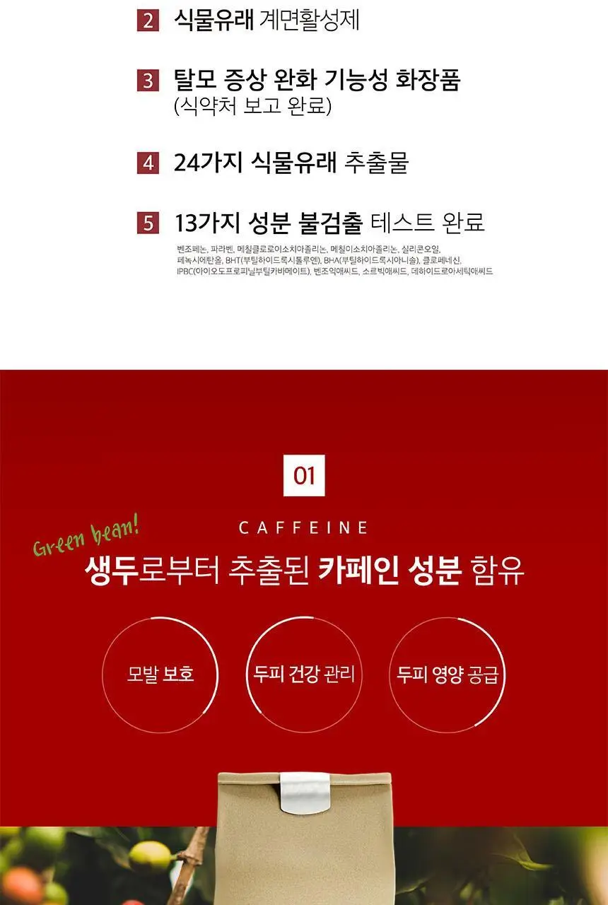 쿤달 카페인 탈모샴푸 베이비파우더 500ml 상세페이지 15