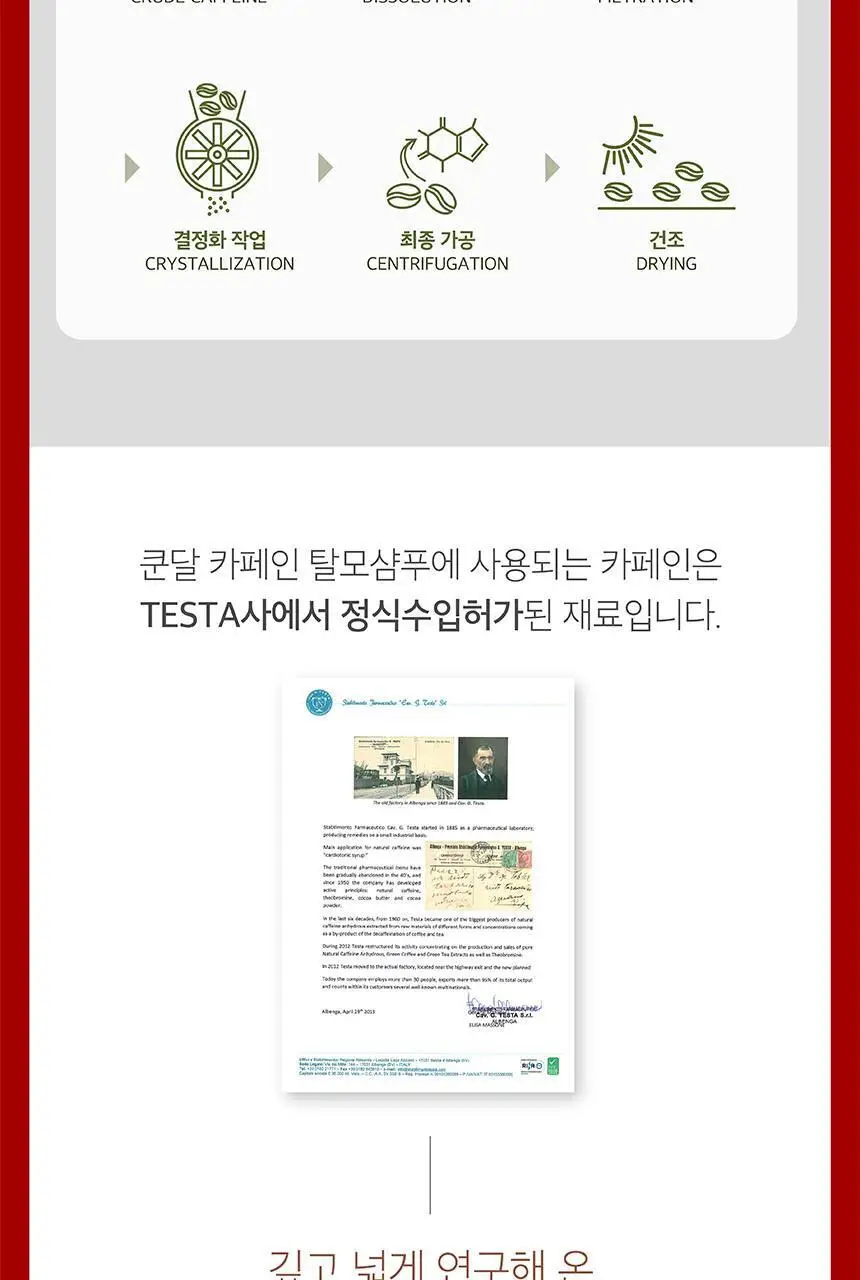 쿤달 카페인 탈모샴푸 베이비파우더 500ml 상세페이지 20
