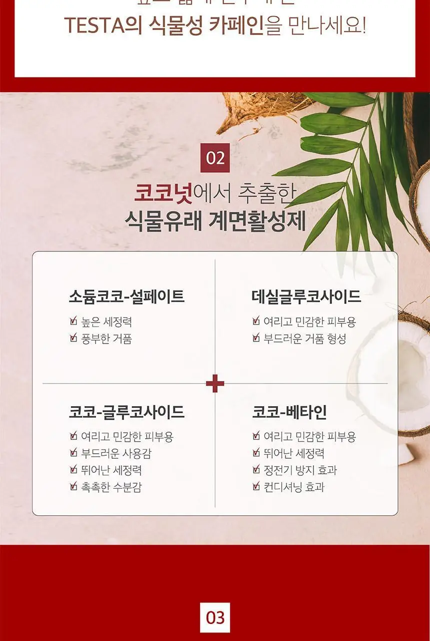 쿤달 카페인 탈모샴푸 베이비파우더 500ml 상세페이지 21