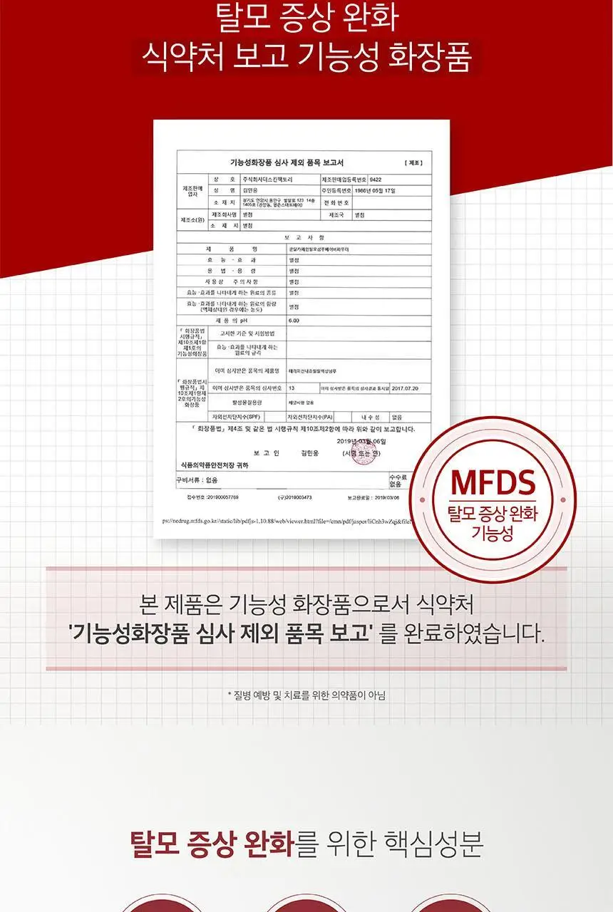 쿤달 카페인 탈모샴푸 베이비파우더 500ml 상세페이지 22