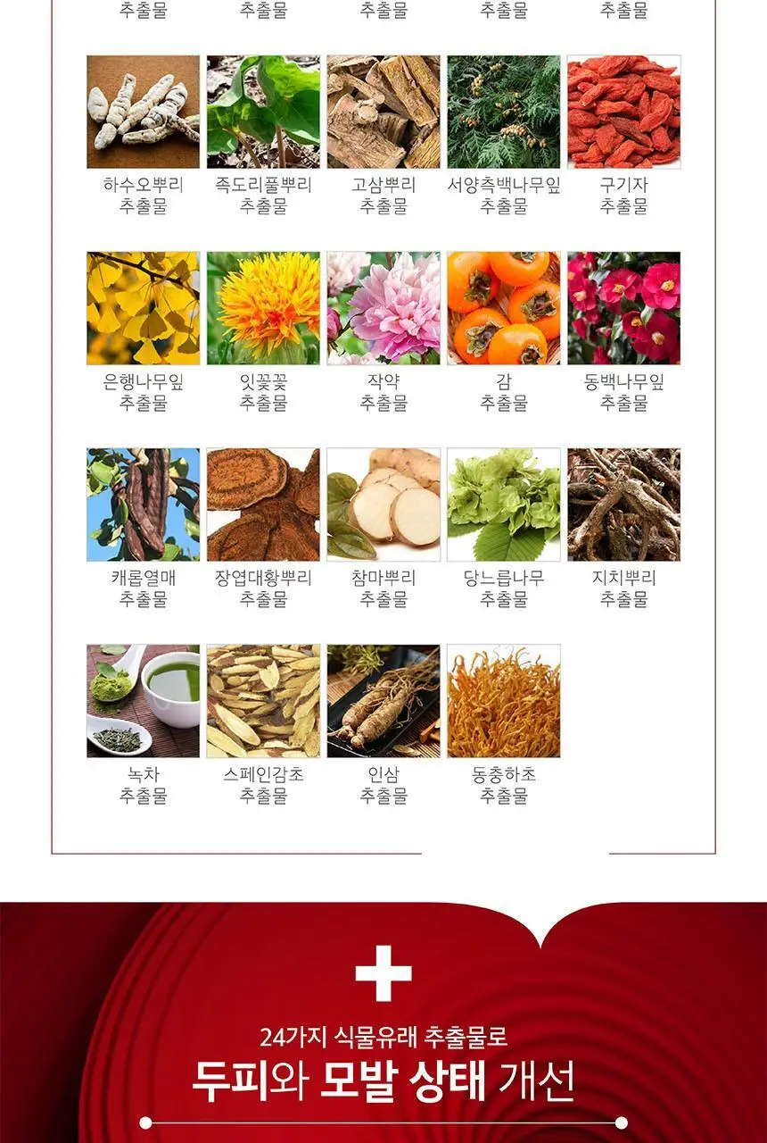 쿤달 카페인 탈모샴푸 베이비파우더 500ml 상세페이지 24