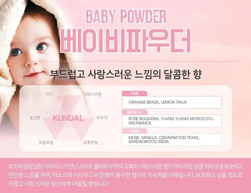 쿤달 카페인 탈모샴푸 베이비파우더 500ml 상세페이지 29
